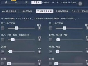 以精准射击为目标：和平精英压枪操作全解析与技巧分析