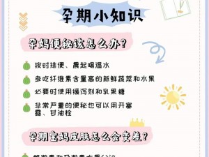 怎样拔萝卜示范怀孕：教你轻松掌握的孕期知识