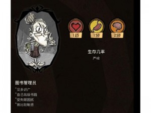 探寻神秘魔法，饥荒图书管理员的魔法书籍制作秘籍