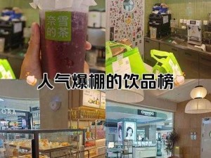 仙踪林 companyLimited22 特色饮品与小吃，让你享受独特美味时光