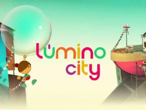 探索LuminoCity爷爷城市第十五关挑战与谜团——详解视频指引攻略