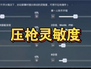 和平精英移动目标射击技巧：如何精准打中移动中的敌人？