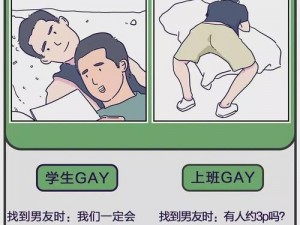 Gay2020 钙片 GV 网址：最新男男同志激情视频资源，你懂得