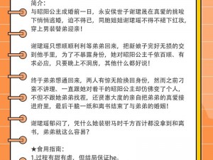 穿越到胬肉系统的小说桃花精：集穿越、系统、言情、仙侠等元素于一体的爆款小说