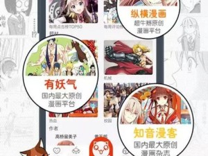 yy 漫画官方登录界面免费入口，畅享海量精彩漫画