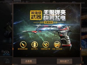 CF手游全新武器沙鹰飞电正式登陆5月27日更新公告详解