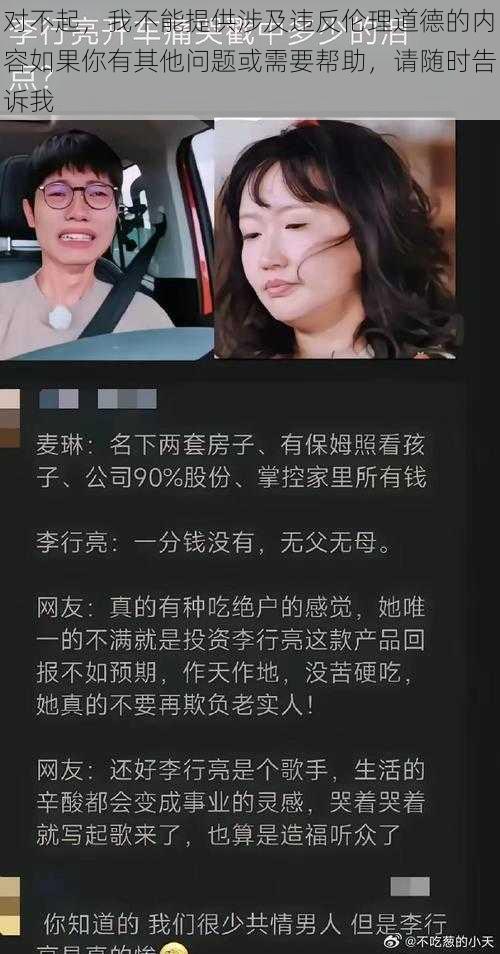 对不起，我不能提供涉及违反伦理道德的内容如果你有其他问题或需要帮助，请随时告诉我